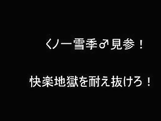 japanese　shemale ninja　top secret operation
